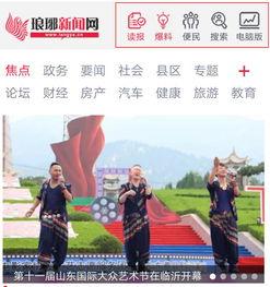 琅琊新闻网怎么爆料,轻松掌握信息上报技巧