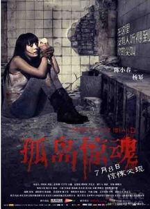 孤岛惊魂在线观看,生死逃亡，绝境求生