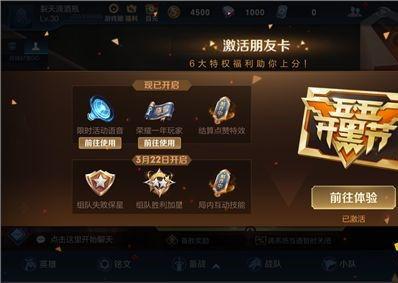 王者5最新活动爆料,揭秘最新活动爆料，福利大放送！